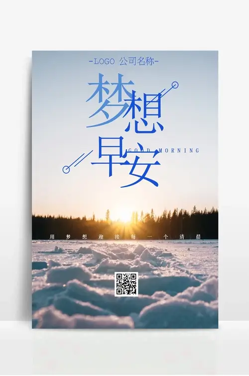 保持运动的英文翻译